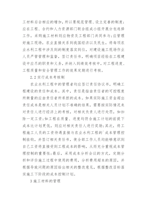 工程成本控制措施.docx