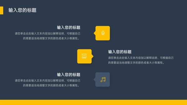黄色暗色大气创新创业计划书PPT模板
