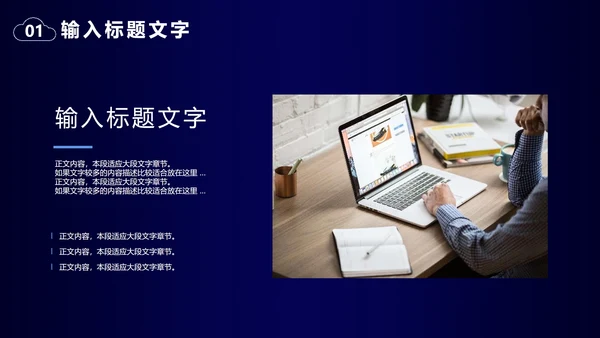 云存储发布会PPT模板