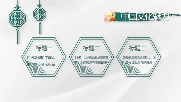 纪检监察党风廉政工作计划动态PPT
