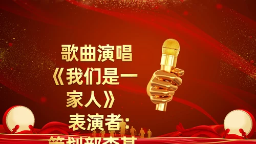 终誓师大会颁奖典礼暨新年动员会通用PPT模板
