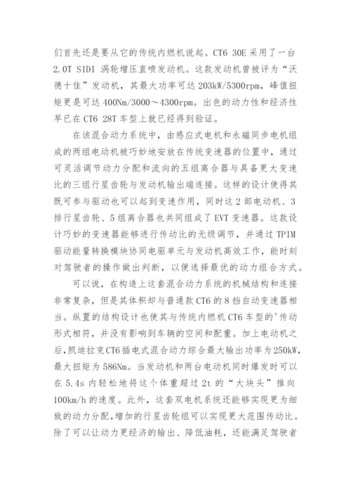 科技至上论文.docx