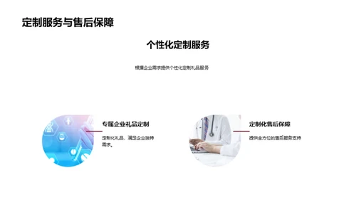 保健品 新春赠礼新选择