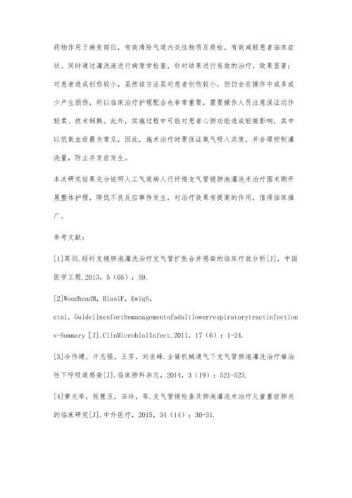 人工气道病人行纤维支气管镜肺泡灌洗术的护理配合.docx