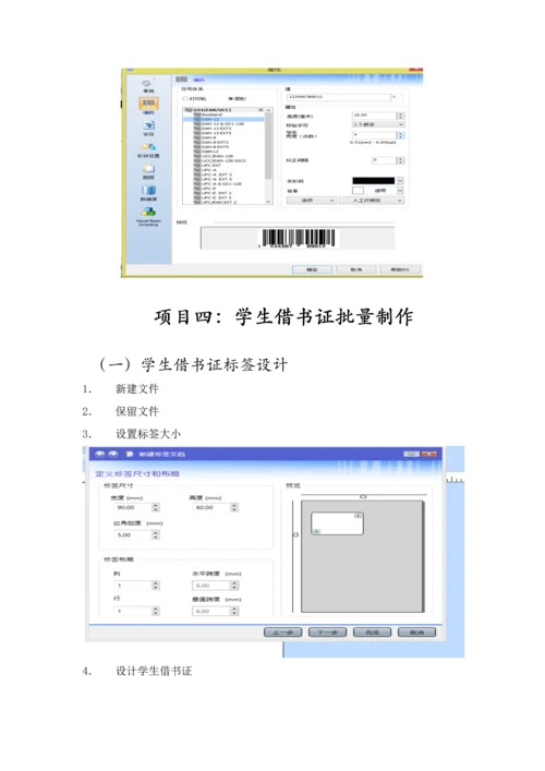 RFID实训总结报告.docx