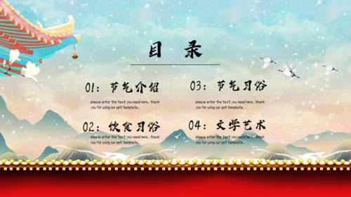 小寒时节冬季通用PPT模板
