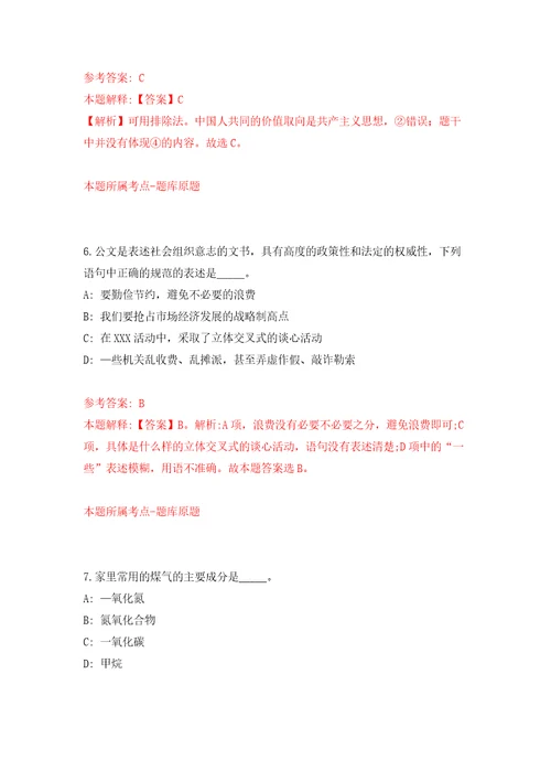 四川长江泸州航道局事业编制人员公开招聘12人模拟训练卷第3版