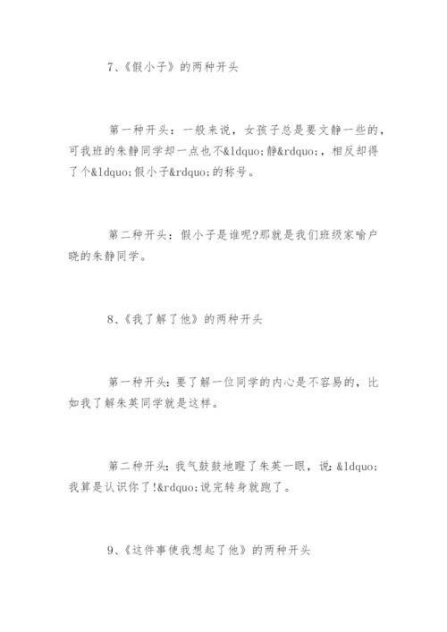 写人作文写法详解指导-写同学.docx