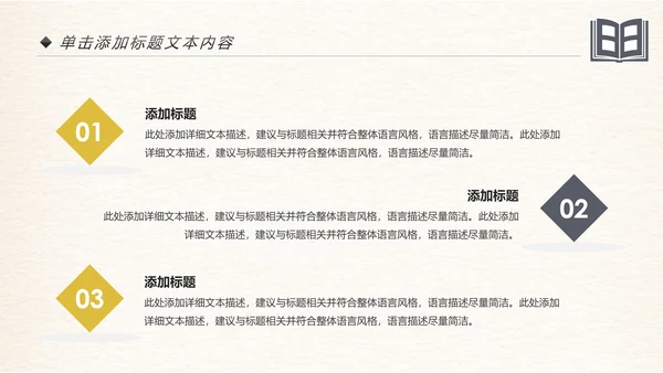创意书本读书分析好书推荐阅读PPT模板