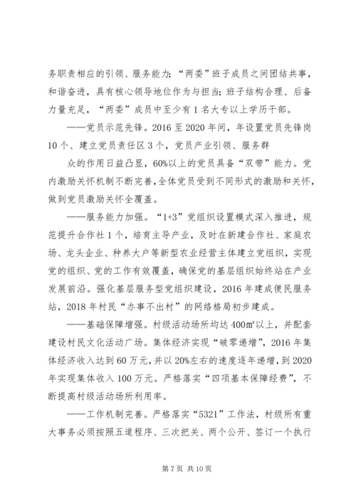 篇一：XX年基层党建工作计划XX年工作思路计划 (4).docx