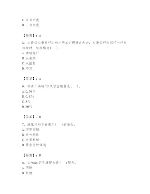 国家电网招聘之机械动力类题库附答案【考试直接用】.docx