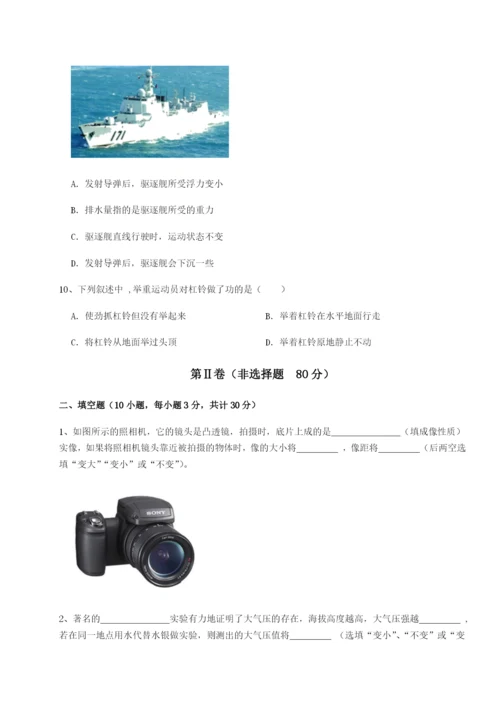 滚动提升练习江苏南通市田家炳中学物理八年级下册期末考试同步测评A卷（解析版）.docx