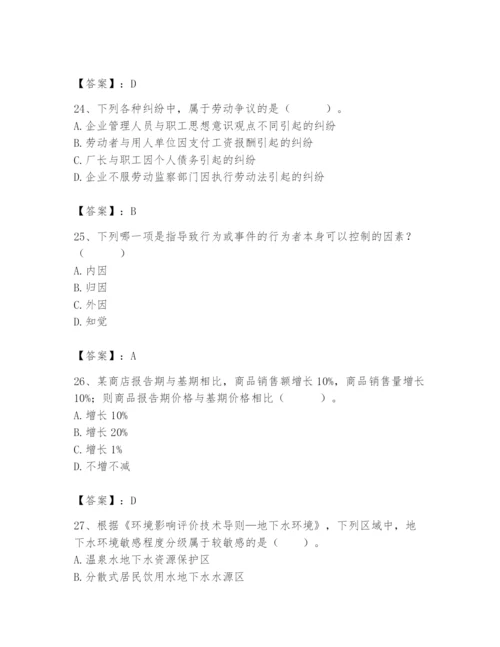 国家电网招聘之人力资源类题库附答案（满分必刷）.docx