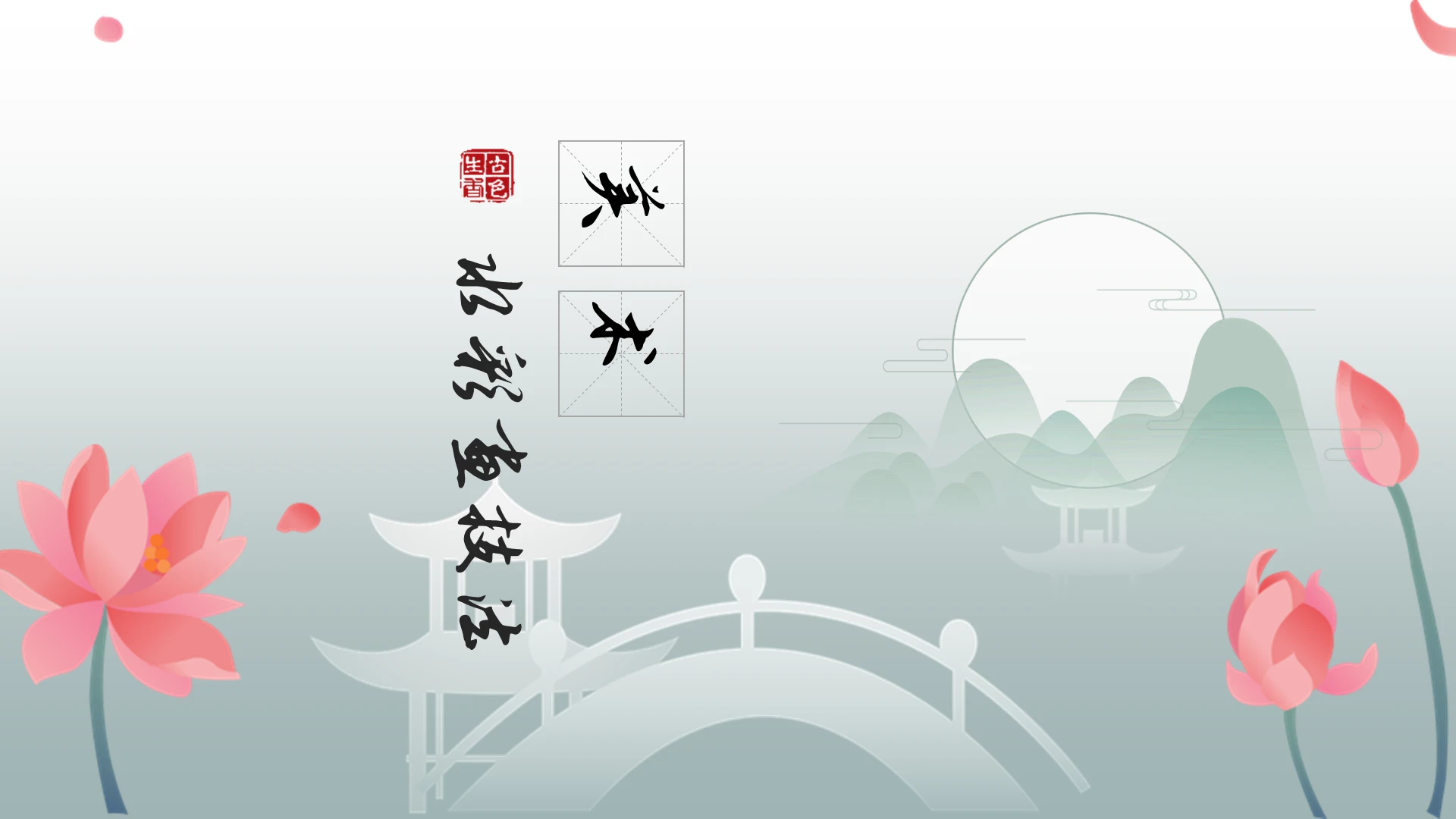 绿色小清新简约美术水彩PPT美术水彩PPT课件