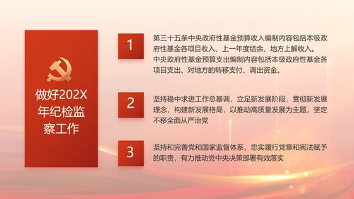 红色党建党支部述职报告汇报PPT党课