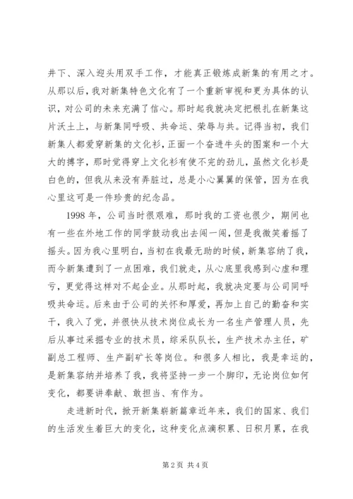 劳模个人发言材料.docx