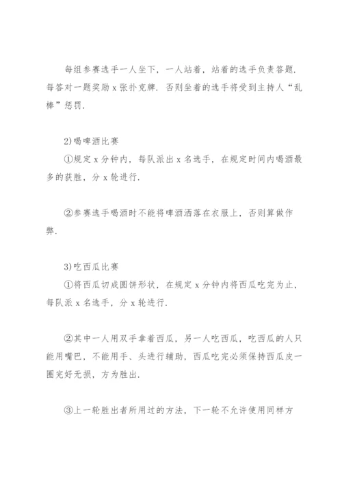 企业策划书方案范文通用版.docx