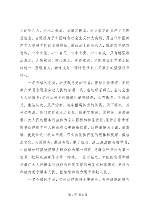 最新两学一做个人学习计划范文篇.docx