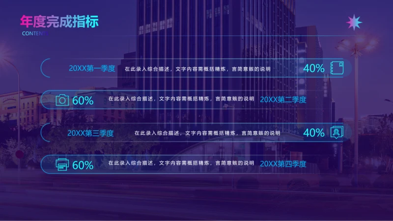 蓝色创意并列关系4项PPT单页