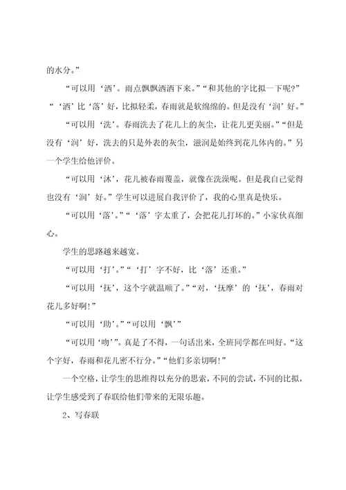 语文教学方案(5篇)