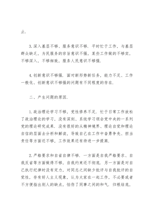 组织生活会发言材料2021年批评与自我批评.docx