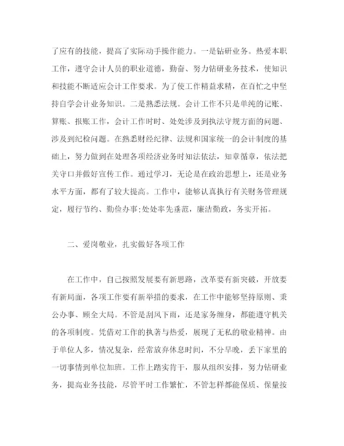 精编之政府财务员工个人年度工作总结范文.docx