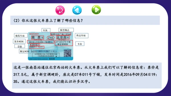 统编版2023-2024学年二年级语文上册单元复习第四单元（复习课件）（含答案）