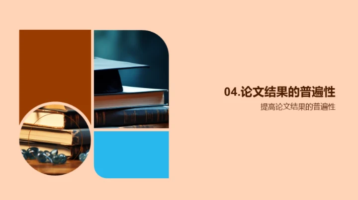 教育学博论精华解析