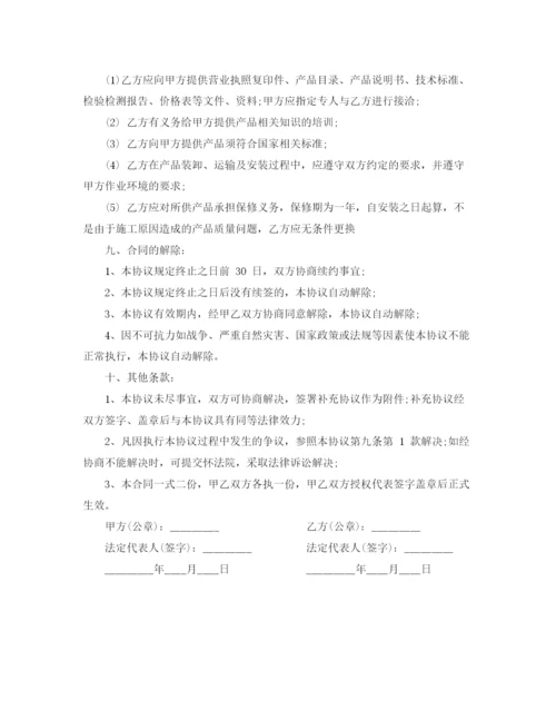 2023年装饰公司采购合同样本.docx