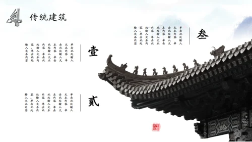 水墨古风文化传承礼记讲座通用PPT模板