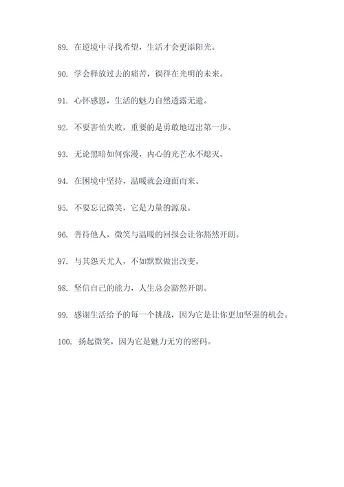 表示豁然开朗的谚语