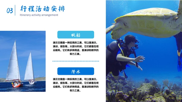 探索海滨之旅三亚度假马尔代夫通用PPT模板