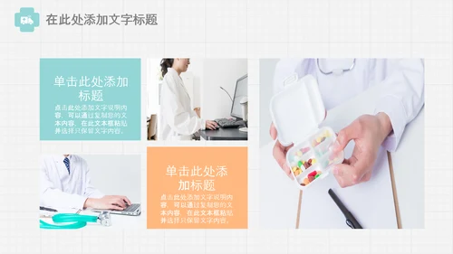 简约医生医疗医院护士医护人员护士节PPT模板