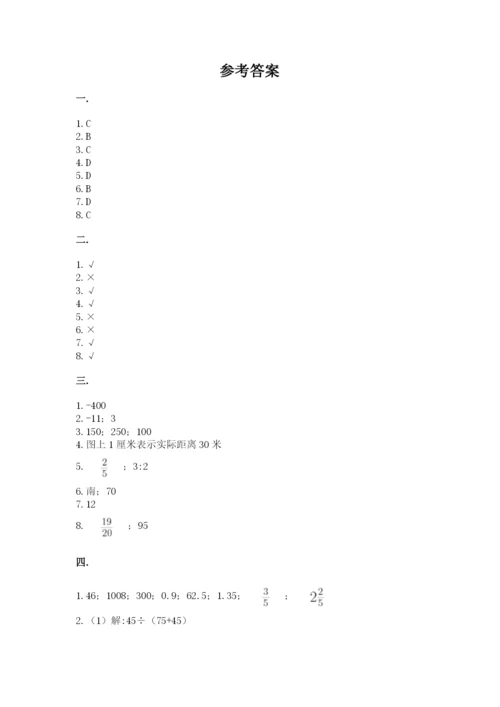 小学六年级数学毕业试题及答案（全优）.docx