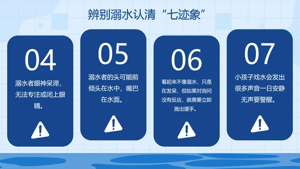 卡通插画夏日防溺水主题教育PPT模板