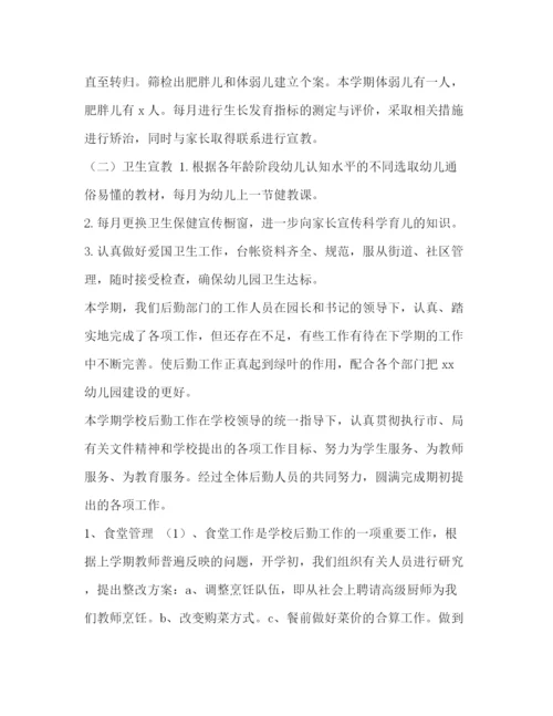 精编之整理幼儿园后勤年度工作总结范文_幼儿园后勤工作汇报.docx