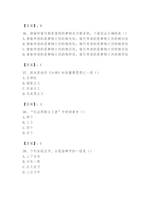 2024年国家电网招聘之文学哲学类题库及精品答案.docx
