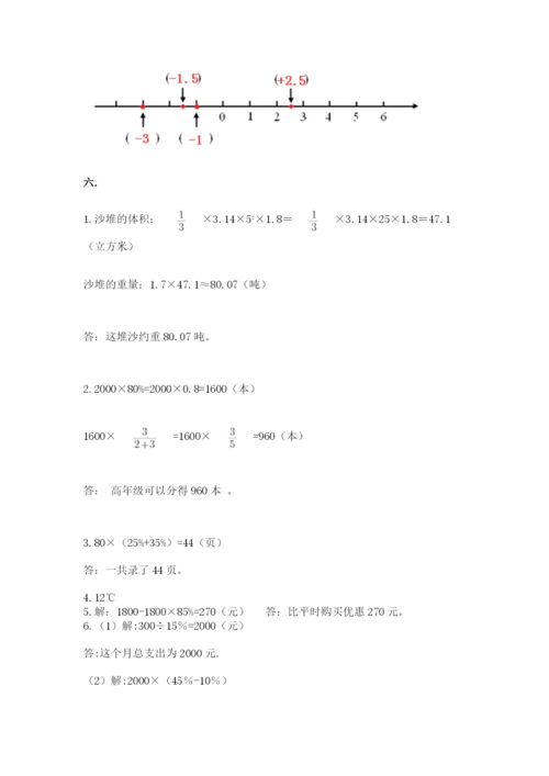 北京版数学小升初模拟试卷及参考答案（夺分金卷）.docx