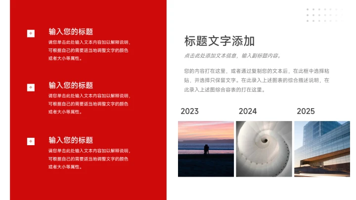 红色高端主义品牌营销策划PPT模板