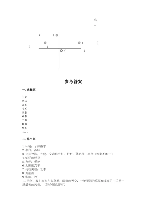 部编版三年级下册道德与法治期末测试卷及参考答案（能力提升）.docx