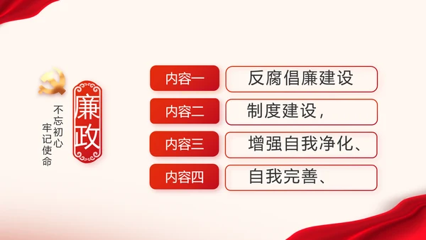 七一党支部党史学习教育工作总结动态PPT模板