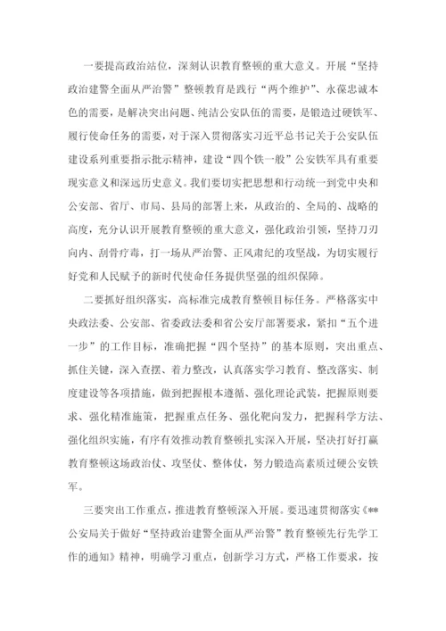 政治轮训心得体会公安范文八篇.docx