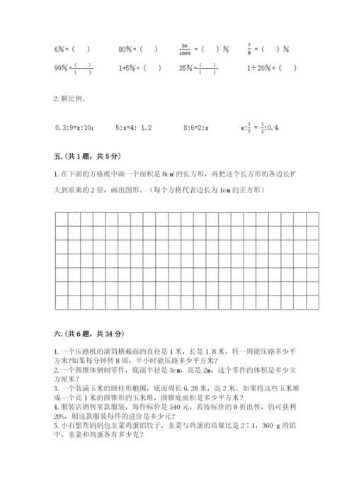 河北省【小升初】2023年小升初数学试卷带答案（b卷）.docx