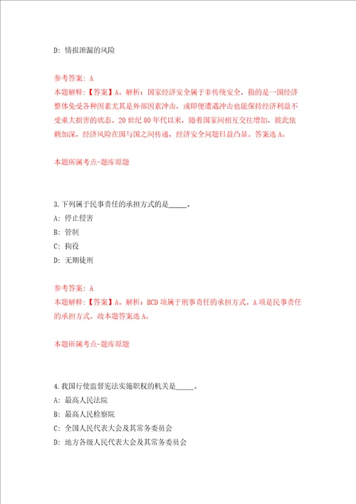 2021年四川南充市乡村振兴局下属事业单位考调工作人员押题训练卷第6次