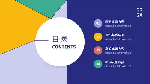 简历自我介绍通用PPT模板