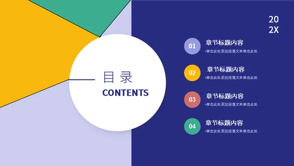 简历自我介绍通用PPT模板