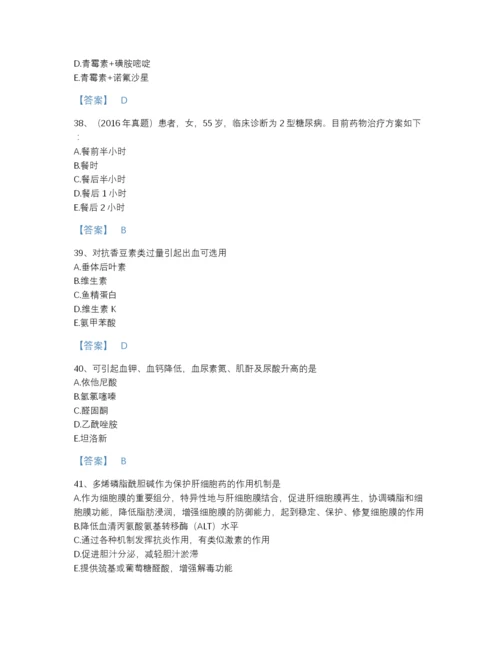 2022年河北省执业药师之西药学专业二自我评估题库（含答案）.docx