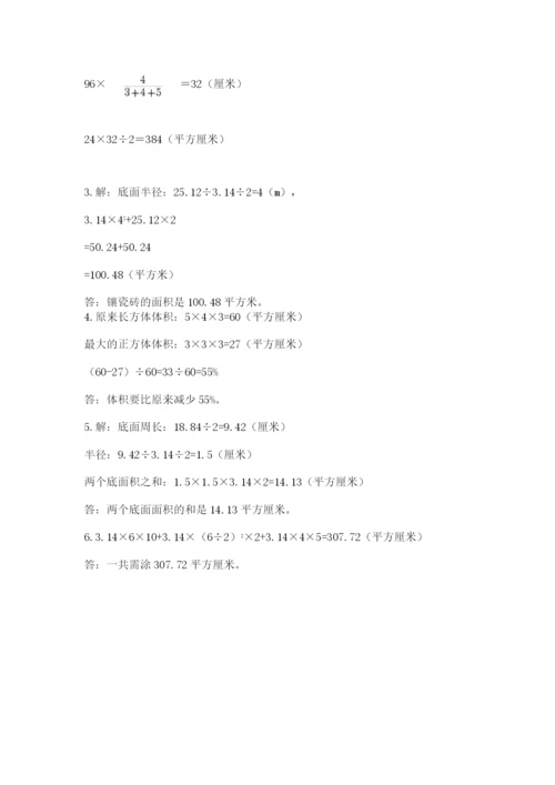 郑州小升初数学真题试卷精品（夺冠系列）.docx