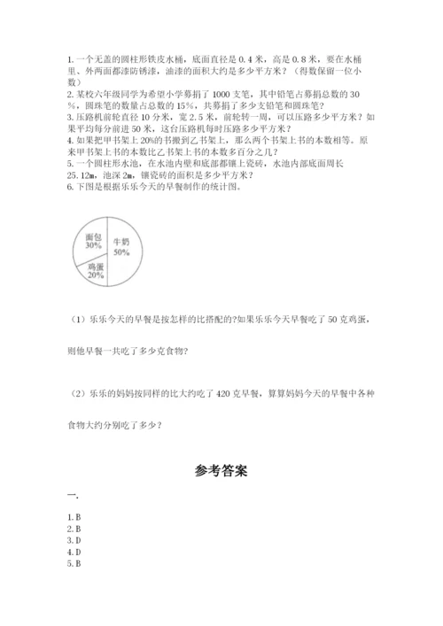 洛阳市小学数学小升初试卷带答案（培优a卷）.docx