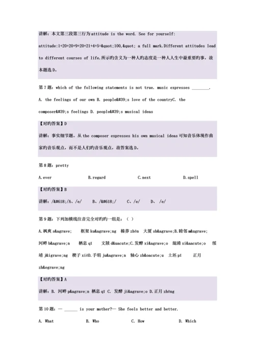 2023年农村北京科技大学单招模拟题含解析.docx